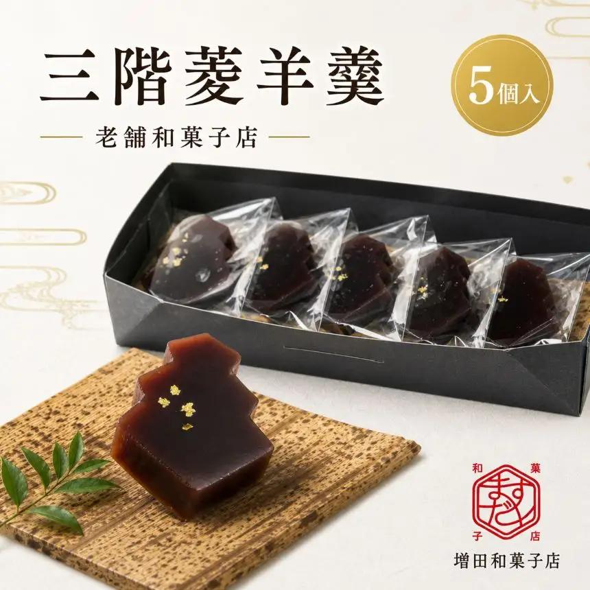 三階菱 羊羹 6個 お箱入り | 三穂の増田和菓子店