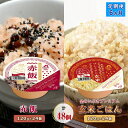 【ふるさと納税】 定期便6ヶ月 赤飯120g×24個・金のいぶきプレミアム玄米ごはん120g×24個セット パックごはん パックご飯 ご飯パック パック米 パックライス レトルトご飯 防災 赤飯 大阪府 松原市