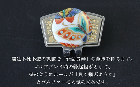 彩華-SAIGA-ボールマーカー蝶（九谷焼作家：越田秀平）ボールマーカー ゴルフ ゴルフ