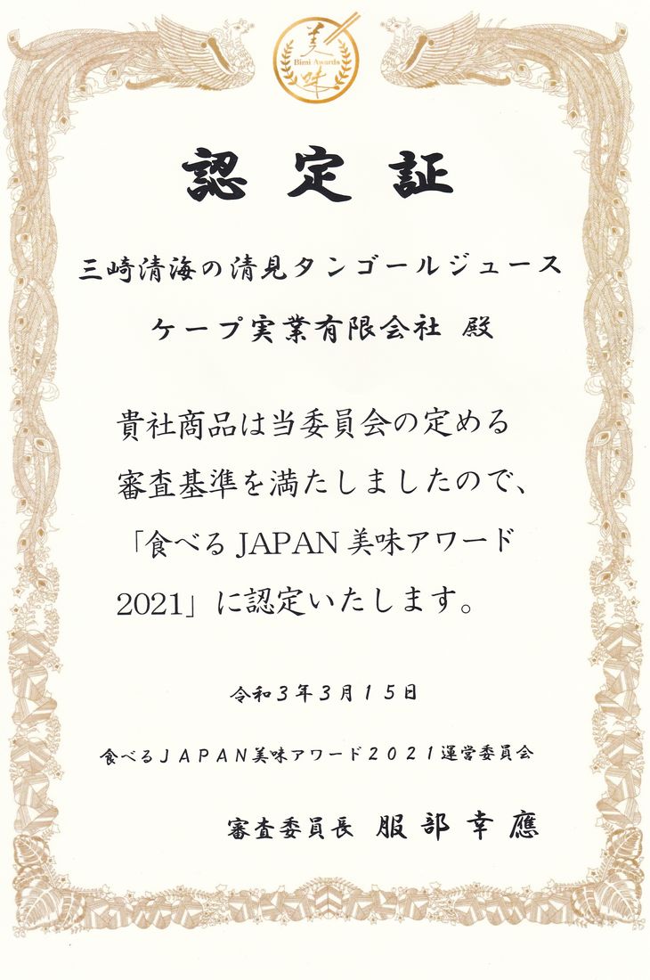 清見ジュース・ナッツ・日本蜜蜂はちみつセット B（清見ジュース 720ml ×1本、はちみつ木の実100g × 1パック、はちみつ（中）80g × 1本）