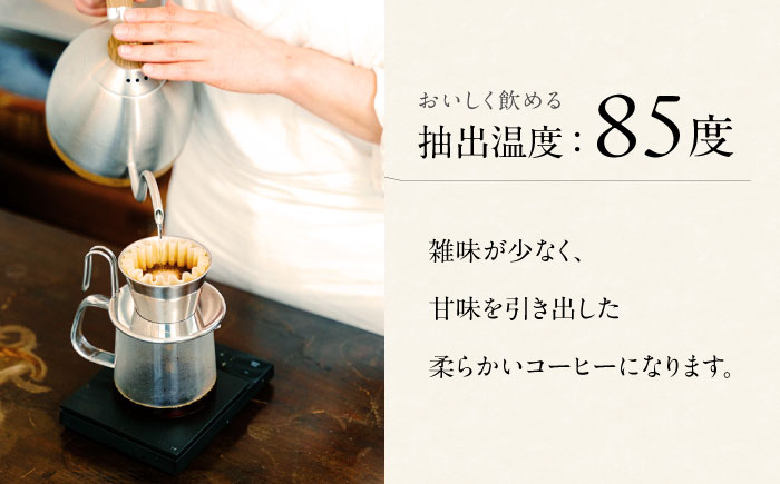 スペシャルティコーヒー詰め合わせ　150g×3袋 【海と猫。】 [OCK003]