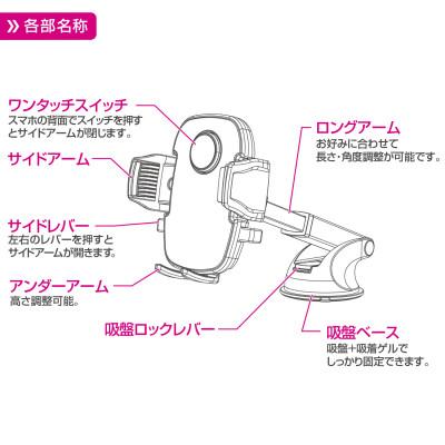 ふるさと納税 東郷町 ペルシードのワンタッチスマホホルダー ロングアーム 吸盤 |  | 03