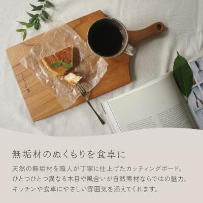 ふるさと納税 岡崎市 HAZAI project カッティングボード Middle ケヤキ 木製品 |  | 01