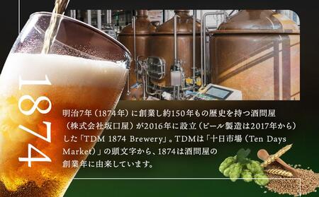 TDM 1874 Brewery クラフトビール　IPA（350ml×6本）【お酒・地ビール・酒】  数々の審査会で金賞受賞！ ABG0002