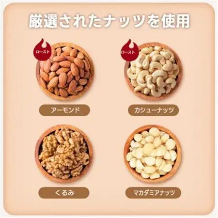 4種ミックスナッツ 2.55kg【1557781】