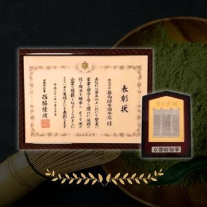 京都宇治抹茶　奥西緑芳園の抹茶 京都紫野大徳寺立花大亀老師御好の【菊寿】40g缶入り(宇治抹茶 茶 抹茶 京都抹茶 こだわり抹茶 京田辺)