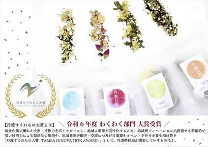 丹葉日和 黒豆茶 可愛茶 ＆ 丹波米粉クッキー セット 〈丹波市産〉〈有機素材〉 黒豆茶 お茶