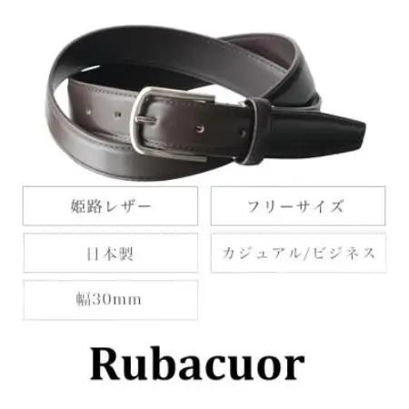 ルバクオーリ　姫路レザー国産ベルト　スムースレザー　チョコ　本革メンズ【1721667】