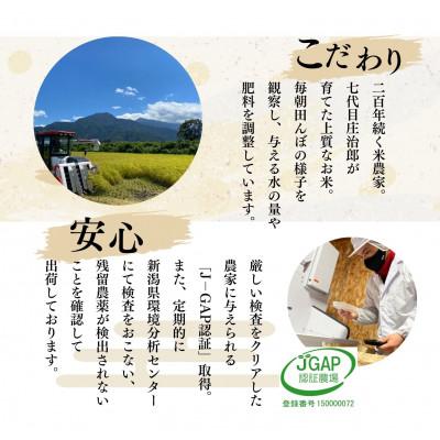 ふるさと納税 南魚沼市 【新米予約】令和7年産 2kg ごはんソムリエの南魚沼産コシヒカリ精米『庄治郎』 農家直送 |  | 01