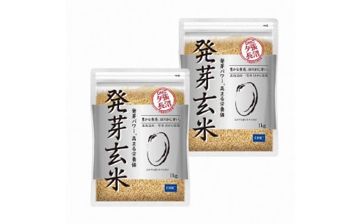 
DHC発芽玄米 2kgセット (1kg×2袋)

