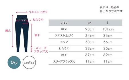 【エアーリカバリー】スリープテックウェアドライレディースボトムス 2サイズ 展開 [H-188004] ※備考欄へ希望のサイズをご記入ください。 / 西川 nishikawa 血行促進 福井 ブランド