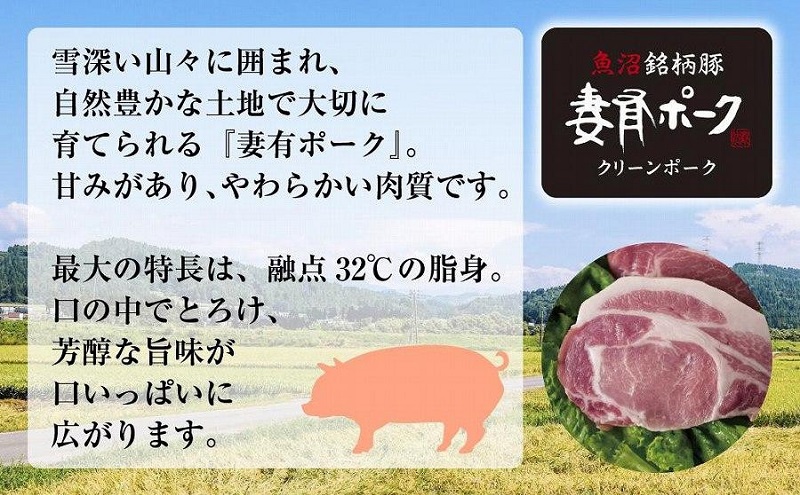 妻有ポーク 豚ロース 酒粕漬け 100g × 4個 つまりポーク 豚肉 ポーク ブランド豚 銘柄豚 酒かす 酒糟 粕漬け 惣菜 お取り寄せ ギフト グルメ ファームランド・木落 新潟県 十日町市