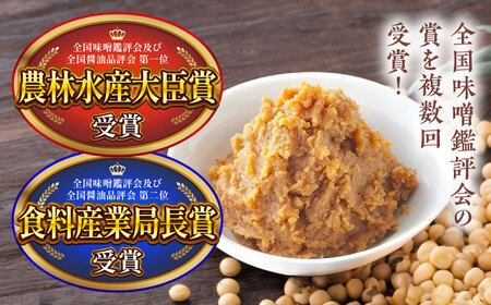 まぼろしの味噌 米麦あわせ 500g×12個セット【株式会社山内本店】[BHAE024]