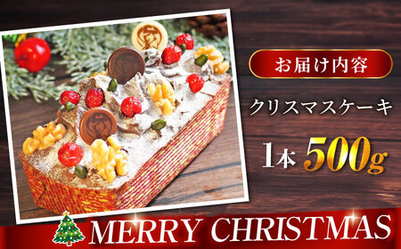 【先行予約】【季節限定】【数量限定50セット】クリスマスケーキ 500g けーき くりすます スイーツ 贅沢 横須賀 【マーロウ】[AKAF034]