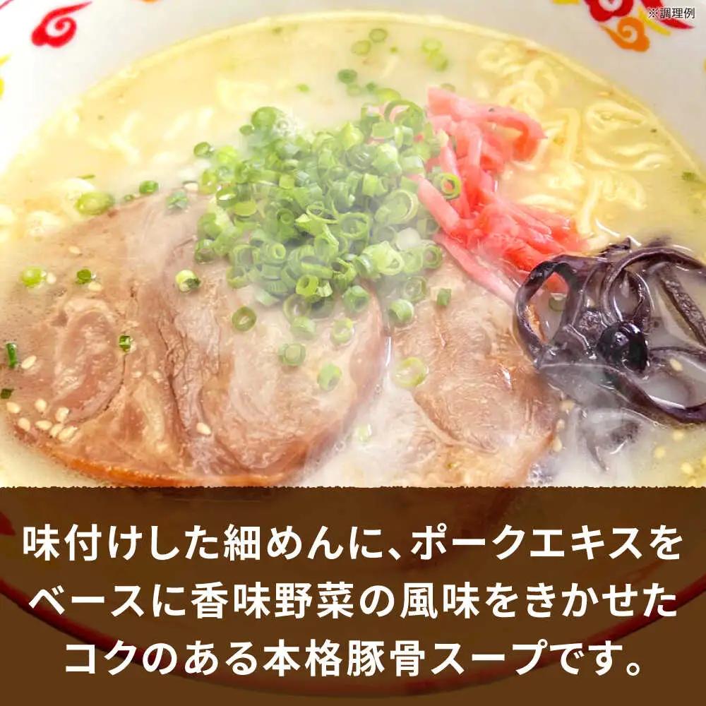 屋台ラーメン（豚骨ラーメン） とんこつ味10食セット（5食×2袋） [VCL145]