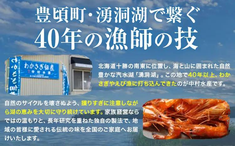 わかさぎの佃煮 600g 中村水産《30日以内に出荷予定(土日祝除く)》北海道 豊頃町産 大津 漁師手作り 特産 数量限定 小分け 惣菜 おかず つくだ煮 ご飯のお供 お茶請け おつまみ 酒の肴 おせ