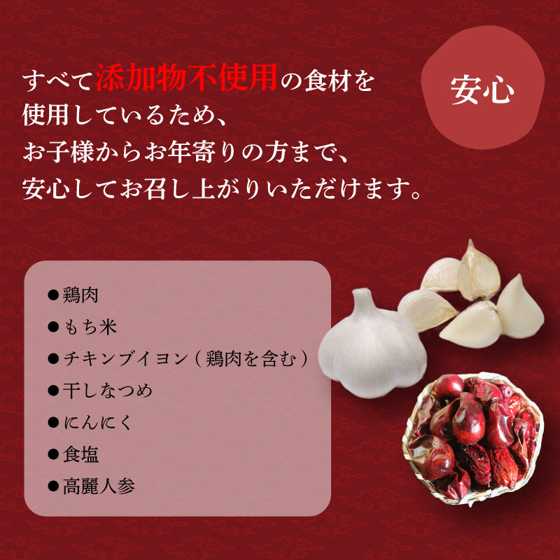 テレビ 「家事ヤロウで紹介！」 参鶏湯 ( サムゲタン ) 風 スープ 400g×12袋 セット 韓国 韓国料理 スープ 鶏 だし 薬膳 レトルト 下関 山口