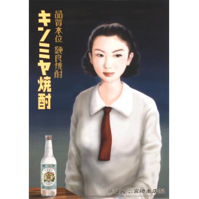 ふるさと納税 四日市市 キッコーミヤ焼酎 キンミヤパック25度1.8L×2ケース(12本) |  | 03