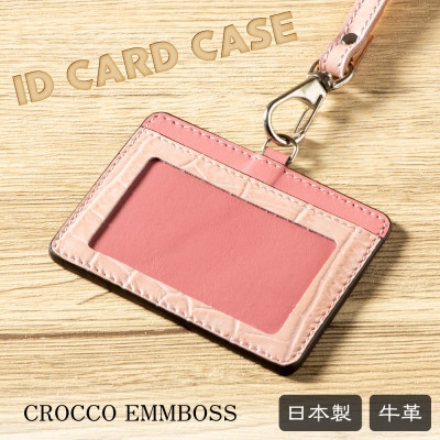 
                  可愛いピンクのIDカードケース 兵庫県たつの市産牛革 ネックストラップ付き　革製品のHEDGE【1279589】
                