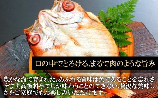 山陰の旨いモン！「白身魚のトロ」こと高級魚ノドグロ（赤ムツ）の干物2尾入り。