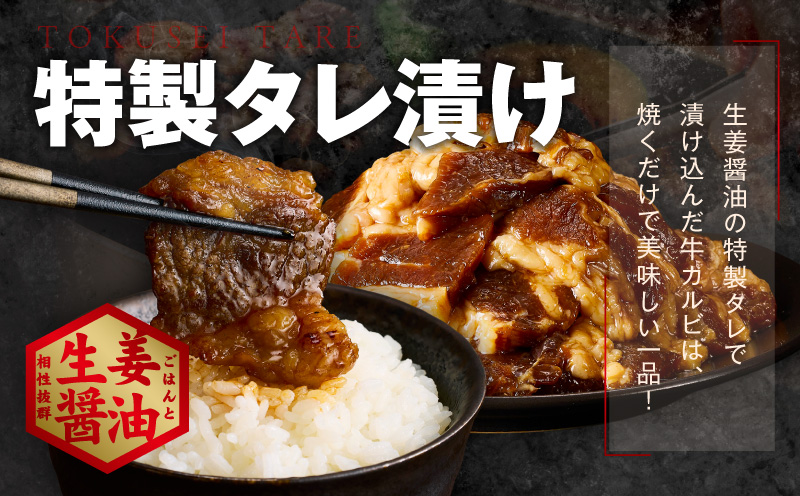 牛カルビ 焼肉用 タレ漬け 合計1kg【味付け 小分け 焼くだけ 簡単調理 BBQ 牛肉 250g×4袋】 G3349