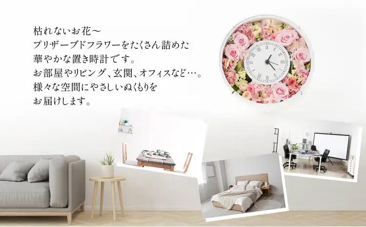 310P7302 プリザーブドフラワー　ピンクの花時計【配送日指定不可】【花ドーム】