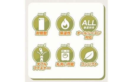 寝袋　タイプC　グリーン　【11100-1634-12】