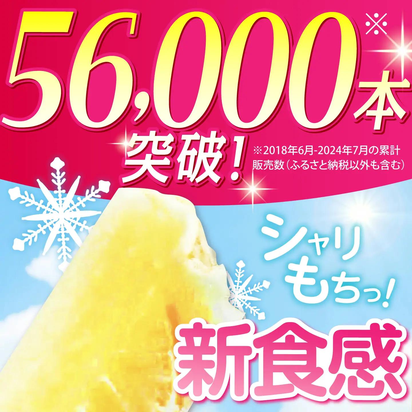 アイスくずバー 14本 AMAO001 アイスバー 