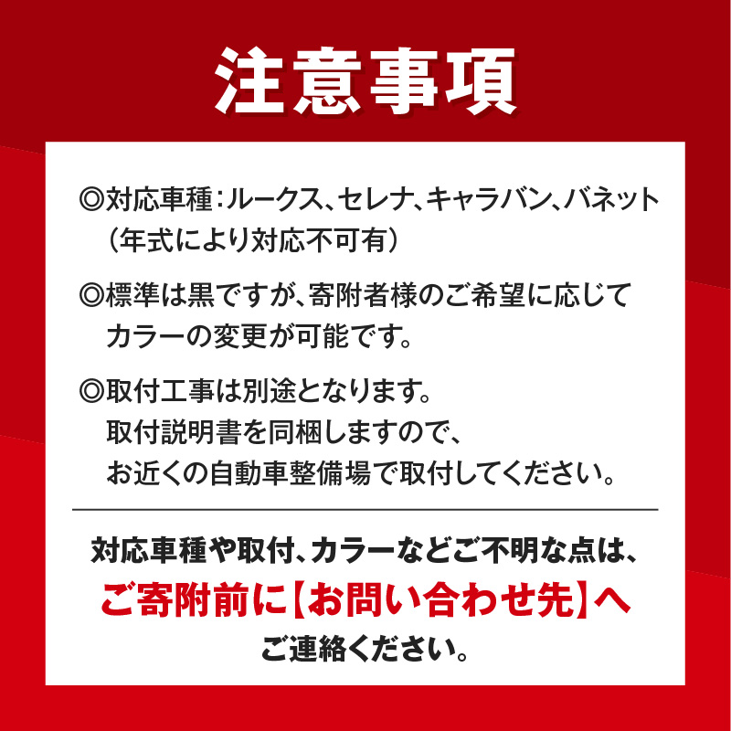 スライドドアの開閉に連動する「幸せステップ」サイズ450　全自動格納式 ステップ ハンズフリー ルークス セレナ キャラバン バネット 自動車 カー用品 後付け可能 オプション パーツ 高齢者 子供 