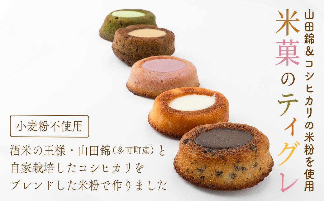 米粉のティグレ 5種10個 冷凍発送 グルテンフリー 米粉 米粉菓子 小麦不使用 フィナンシェ生地 しっとりなめらか 優しい甘さ [1326] 5種10個