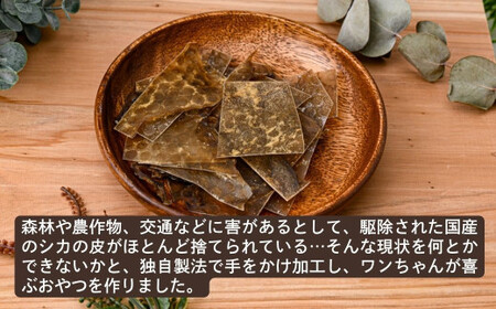 【6袋】ペット用シカ皮おやつ ワンチュウ 1袋20g ｜ 犬 犬用おやつ  犬 犬用おやつ 犬 犬用おやつ 犬 犬用おやつ 犬 犬用おやつ埼玉県 草加市