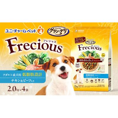 ふるさと納税 伊丹市 グラン・デリ フレシャス アダルト成犬用 低脂肪設計チキン&amp;ビーフ入2kg×4袋[54030467]