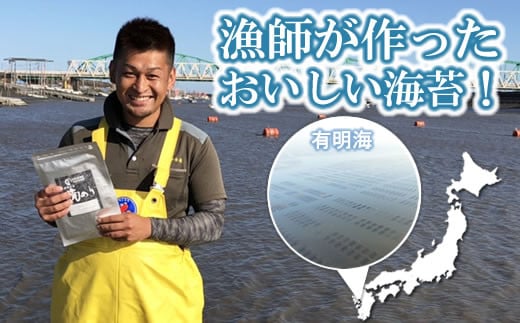 海苔師直売！有明産 焼のり・塩のりセット（4袋）