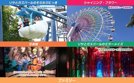 富士急ハイランドワンデイパスペアチケット｜テーマパーク 遊園地 富士急 富士急ハイランド レジャー アウトドア