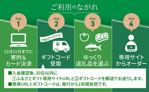 あとからセレクト【ふるさとギフト】10万円