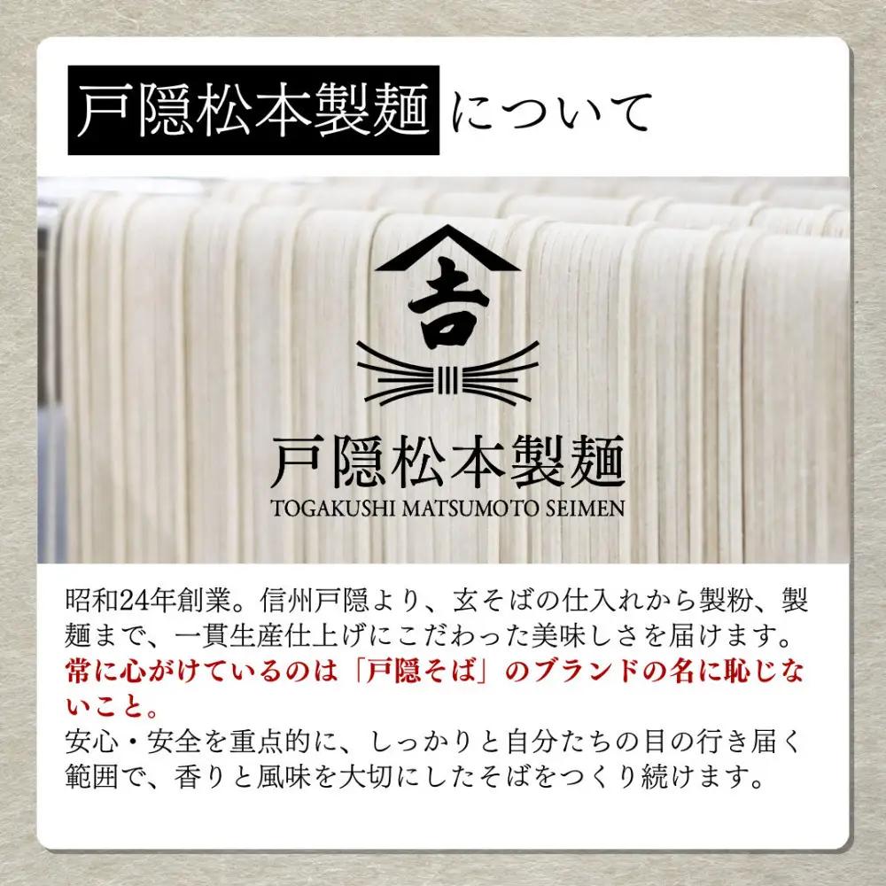 戸隠生そば8人前（そばつゆ付き）ＭＴ-Ｊ【戸隠松本製麺】 | 蕎麦