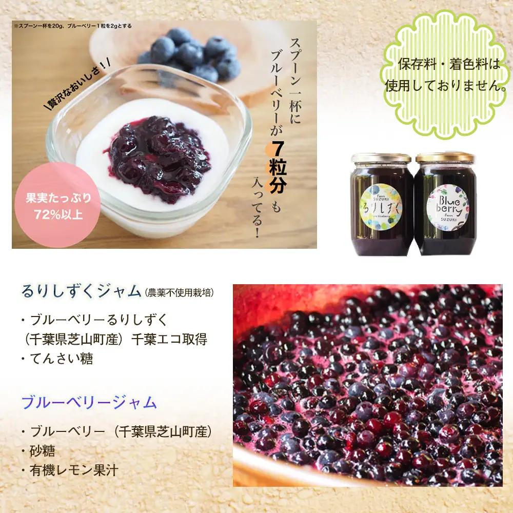 るりしずく＆ブルーベリージャム 食べ比べセット（大瓶2本） ／ ジャム 食べ比べ ジャムセット 無添加ジャム 保存料不使用 着色料不使用 果実感 朝食 トースト ヨーグルト お取り寄せ ギフト 贈答用