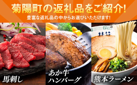【あとから選べる】菊陽町ふるさとギフト 4万円分[BHZY003]