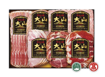 30-A8-G　【お中元・のし対応】大山ハムバラエティ詰合せ（大山ブランド会）