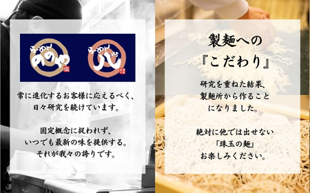[らーめんののや] 冷凍ラーメン3食+餃子20個 （冷凍らーめん ぎょうざ 新潟ラーメン） 【010S001】