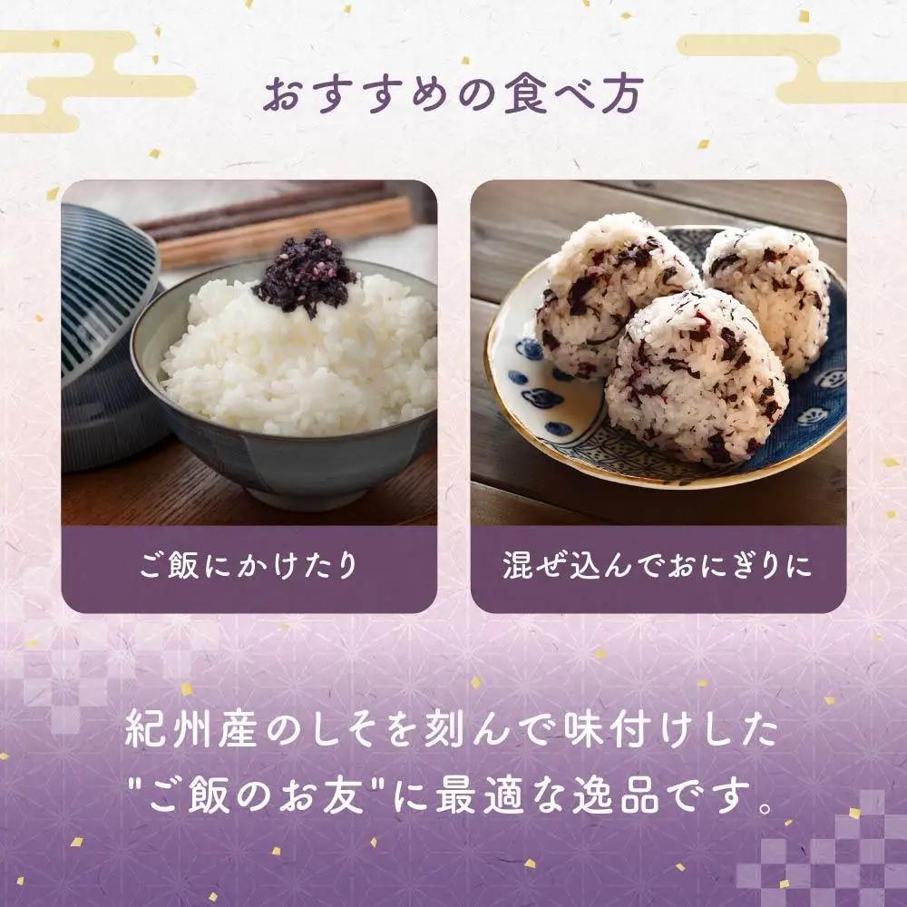 紀州産　美味しそ（80ｇ×7個）