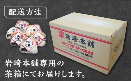 長崎角煮まんじゅう6個(1袋)【岩崎本舗】 [WBC001]  コダワリ角煮・肉まん こだわり角煮・肉まん おすすめ角煮・肉まん おススメ角煮・肉まん 人気角煮・肉まん 定番角煮・肉まん 通販角煮・肉