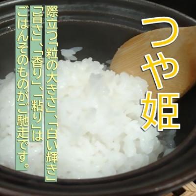 ふるさと納税 小国町 【令和7年産新米先行予約】つや姫15kg(5kg×3袋)山形県小国町産　精米　小国米穀商業協同組合 |  | 02