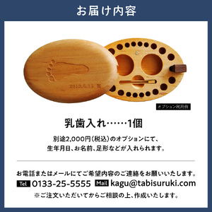 乳歯入れ 家具工房 旅する木 | 工芸品 出産祝い 家具 オーダーメイド 伝統家具 家具 家具工房 オーダー 子供 乳歯 乳歯入れ 乳歯ケース お子様 記念日 旅する木 北海道 人気 手作り