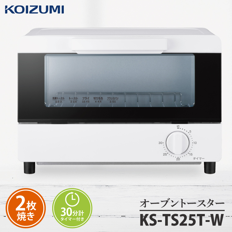 ケーズデンキオリジナルモデル オーブントースター KS-TS25T-W【家電 焼きたて あつあつ 食卓 オープン 焼く あぶる 温める インテリア おしゃれ シンプル かわいい 可愛い 新生活】(NE-16)