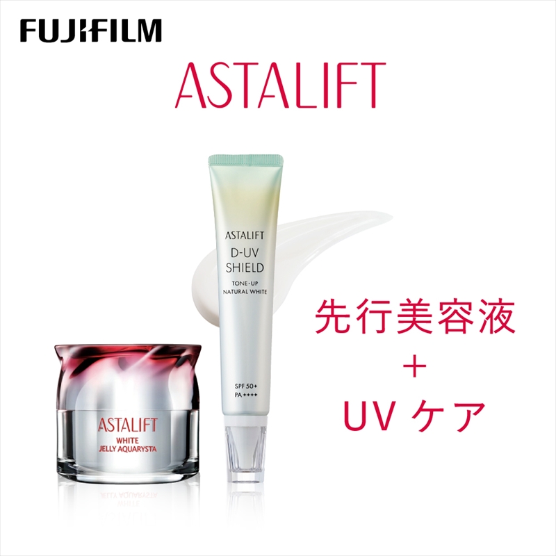 富士フイルム アスタリフト《美白先行美容液＋UVケア》アスタリフトホワイト ジェリーアクアリスタ 60g　アスタリフト D-UVシールド トーンアップ ナチュラルホワイト 30g 【 化粧品 コスメ 富士フイルム 神奈川県 南足柄市 】