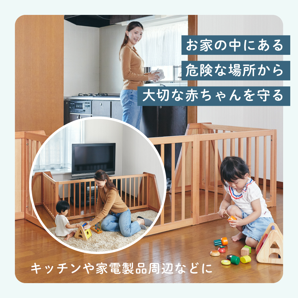 木製ベビーフェンス(ナチュラル)