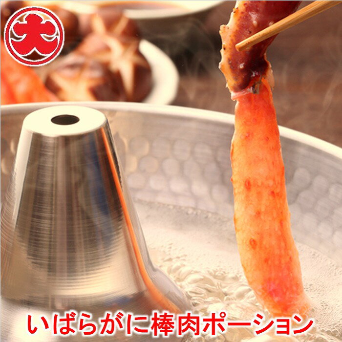 【ふるさと納税】 いばらがに棒肉ポーション イバラガニ いばら蟹 いばらガニ かに カニ 蟹 お取り寄せ グルメ 海鮮 しゃぶしゃぶ 天ぷら フライ ステーキ 北海道 根室市 ふるさと納税 B-01059