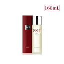 【ふるさと納税】SK-II フェイシャル トリートメント エッセンス 160mL | SKII SK2 SK-2 SK エスケーツー エスケーツ エスケー ピテラ スキンケア 化粧品 コスメ フェイシャルトリートメントエッセンス フェイシャルトリートメント トリートメントエッセンス 化粧水