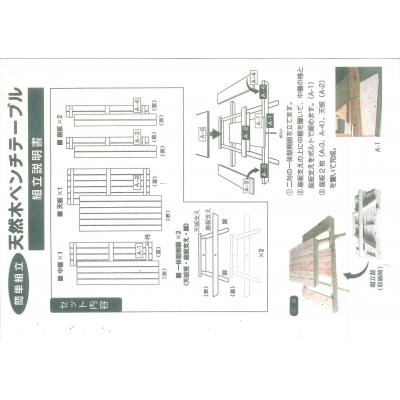 ふるさと納税 白川町 東濃ひのき製テラスベンチ |  | 03